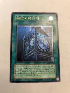 2025年最新】幽獄の時計塔 レリーフの人気アイテム - メルカリ