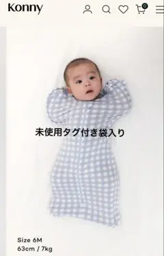 Newborn モダールスワドルスーツ　3M