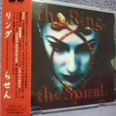 「the Ring / the Spiral サウンドトラック」
