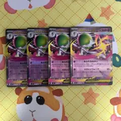 ポケモンカード メガサーナイトex RR 4枚