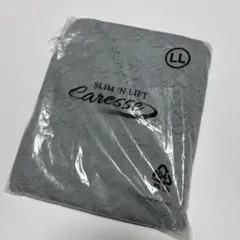 【未使用品】スリムリフト Caresse 補整インナー LL グレー レース