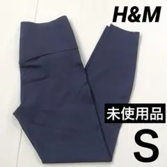 H&M レギンス shape Move S 未使用品 くすみネイビー ヨガウェア