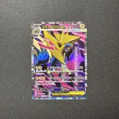メガライボルトex SR