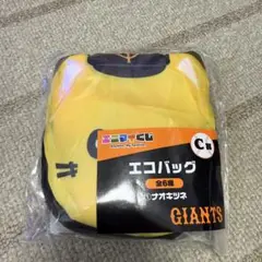エニマイくじ C賞