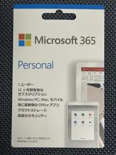 Microsoft - 【新品・未開封】Microsoft 365 personal 12ヶ月版 Microsoft 365 Personal (One-Year Subscription) - Education