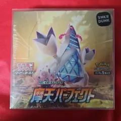 摩天パーフェクト シュリンク付き 未開封 ボックス