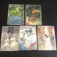 ポケモンカード AR まとめ売り5枚セット