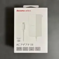 【NTTドコモ純正】ACアダプタ　08 ホワイト