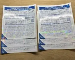 乃木坂46 しあわせの保護色 全国握手券 6枚