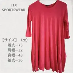 LTX SPORTSWEAR ピンク チュニック 五分袖