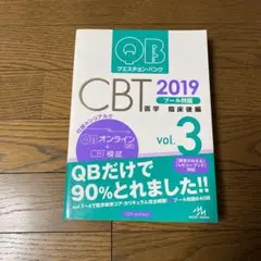2025年最新】qb cbt 2019の人気アイテム - メルカリ