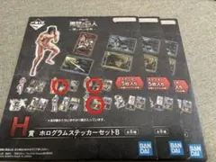 進撃の巨人 一番くじ ステッカー 3点
