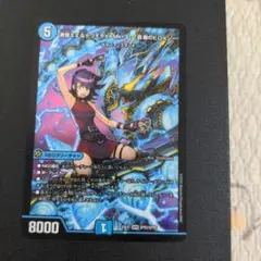 デュエルマスターズ　黄昏ミミ＆トワイライトMk.3ー挑戦のヒロインー