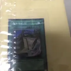 遊戯王　魔力倹約術　ノーパラ　PC09 新品未開封　安心メルカリ便