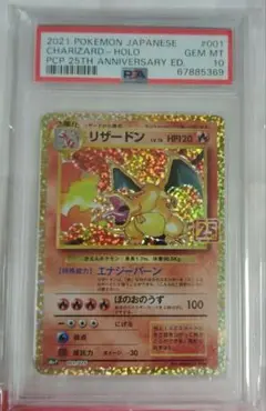 最安値！超超鬼爆アドゲリラ！かえんリザードン 旧裏 PSA8！美品！激レア！ 最安値！超超鬼爆アドゲリラ！かえんリザードン 旧裏 PSA8！美品