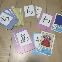 学研　ひらがな　学習　カード　セット