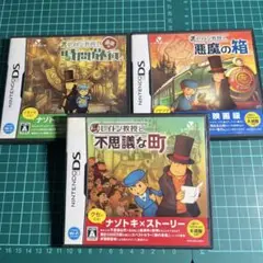 DSのセット