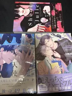 榎本先輩は天使なんかじゃない/せつこうじ・ジュリエットを撃て2/桂小町
