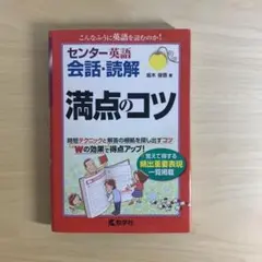 センター英語 参考書