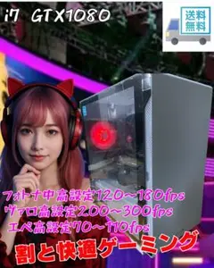 ★結構いける★ゲーミングデスクトップ i7-4790 GTX1080