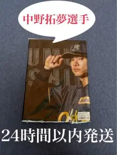 阪神百貨店限定　ブラックダイナマイト　中野拓夢選手　フェイスタオル