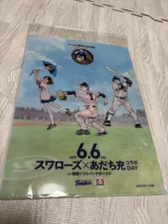 【新品】東京ヤクルトスワローズ　あだち充　コラボ　クリアファイル　4枚セット
