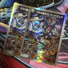 翌日発送 SSS級天災デッドダムド 2枚