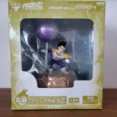 未開封・一番くじ・ドラゴンボール D賞 クリッホルダー ・ベジータ・フィギュア ◎○一番くじ D賞 ベジータ ドラゴンボール改 クリップホルダー