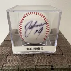 山崎康晃選手　直筆サインボール　横浜Denaベイスターズ