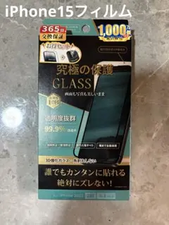 NIMASO iPhone15フィルム