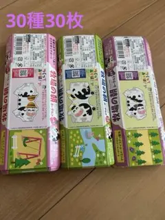 牧場の朝　つくってあそぼ！