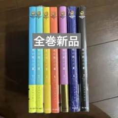 全巻新品⭐️ 光が死んだ夏 1〜7巻 全巻 アニメ化 モクモクれん