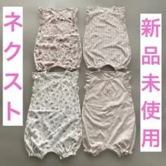 新品タグあり☆nextベビー　花柄ロンパース　4枚セット　6から9ヶ月サイズ相当