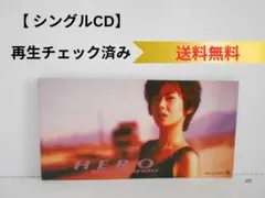 ★【シングルCD】中山美穂／HERO