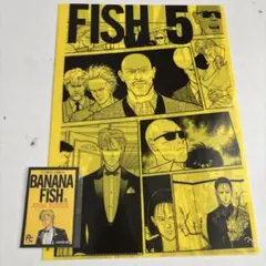 BANANA FISH エンタメくじ クリアファイル&ステッカー賞　5巻