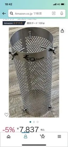 テントプロテクター 薪ストーブ