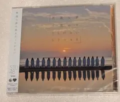 STU48 「無謀な夢は覚めることがない」劇場盤CD　未開封新品　　瀧野由美子