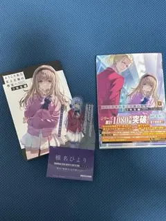 ようこそ実力至上主義の教室へ 3年生編 2 SS小冊子 クリアしおり