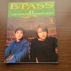 B.PASS 2001年4月号 ゆず特集