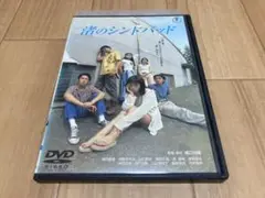 DVD 渚のシンドバッド　岡田義徳 浜崎あゆみ