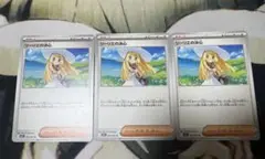 ポケモンカード リーリエの決心 ノーマル U 3枚 ②