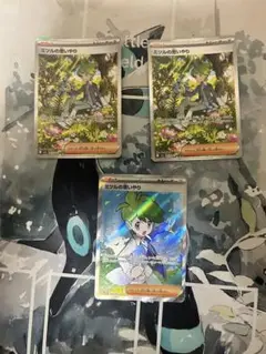 ミツルの思いやりSAR ２枚　SR１枚 ポケモンカードメガシンフォニア