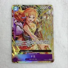 ワンピースカード プレミアムブースター2 ナミ レアパラレル