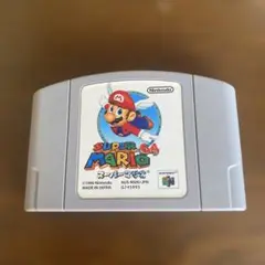 任天堂64ソフト スーパーマリオ64