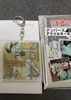 怪獣8号展 ナンバーズ　アクリルキーホルダー　四ノ宮キコル