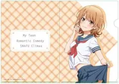 やはり俺の青春ラブコメはまちがっている。完 クリアファイル いろは セーラー服①