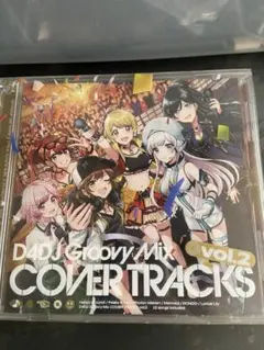 D4DJ Groovy Mix COVER TRACKS vol.2