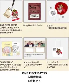 新品未使用 6点セット ONE PIECE DAY'25入場者特典①