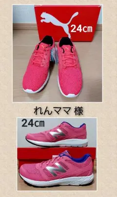 【4410】☆新品☆箱なし 24㎝ ニューバランス スニーカー