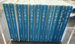 プレイボール 全11巻